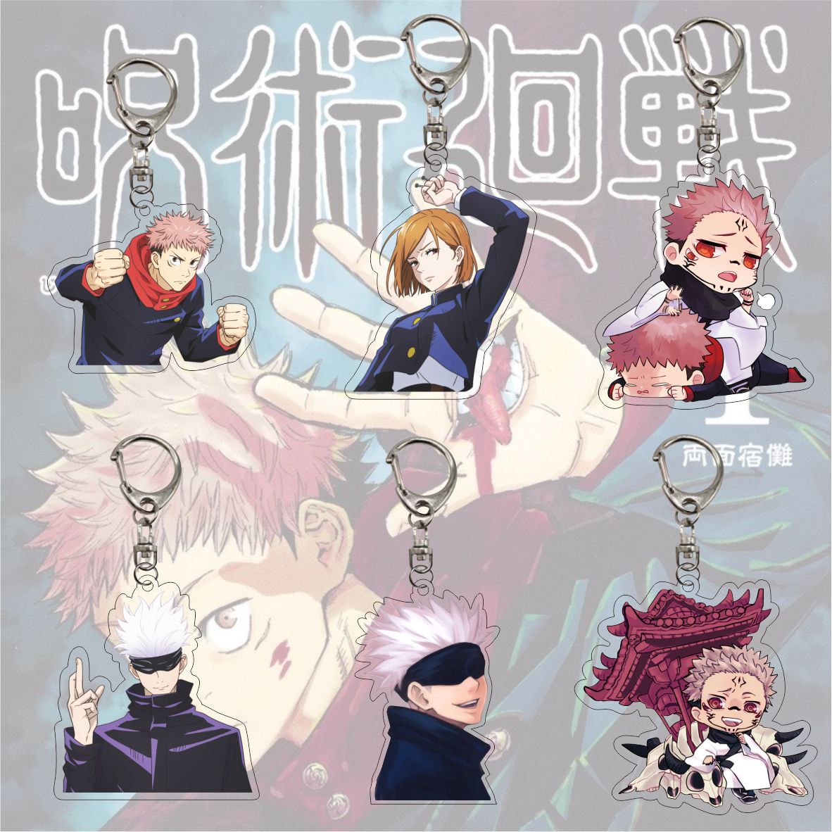 Jujutsu Kaisen Keychain