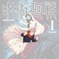 Thumbnail for Jujutsu Kaisen Keychain
