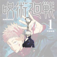 Thumbnail for Jujutsu Kaisen Keychain