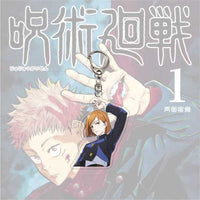 Thumbnail for Jujutsu Kaisen Keychain