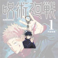 Thumbnail for Jujutsu Kaisen Keychain